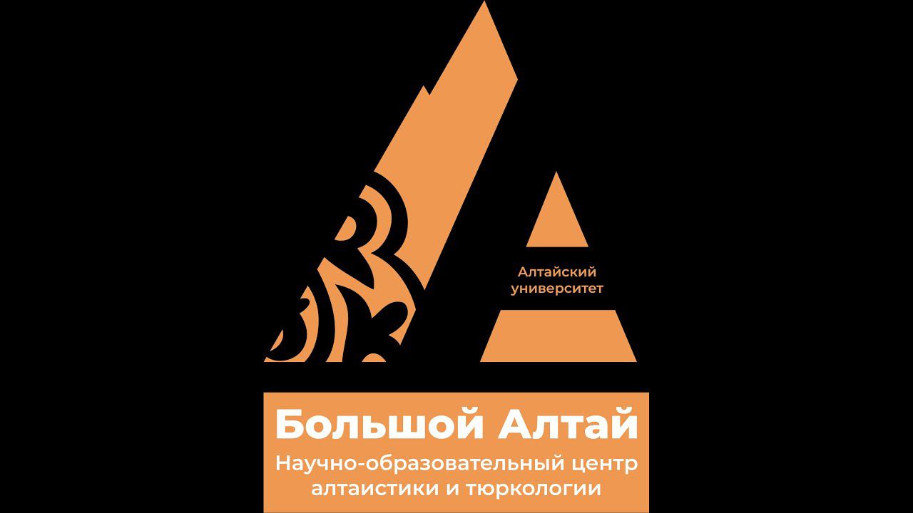 IX Научно-образовательная сессия Международной Школы молодых ученых@Большой Алтай