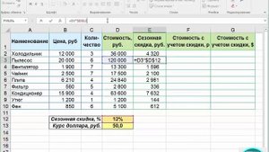 EXCEL ДЛЯ НАЧИНАЮЩИХ | Абсолютные ссылки в Excel 1 урок 2 часть