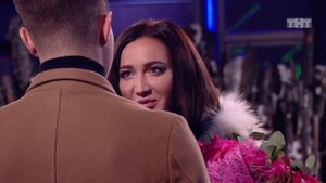 Дом-2: Верь мне!