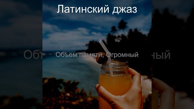 Энергичный