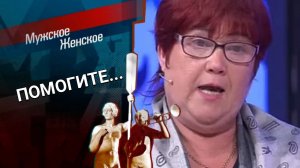 Загадочное письмо. Мужское / Женское. Выпуск от 04.07.2023 (последний выпуск сегодня)