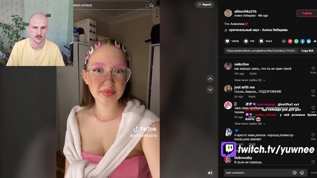 РОЗОВЫЕ БРОВИ про ПРОБЛЕМЫ смотреть онлайн