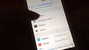 iCloud DNS Bypass. Русский язык, четкий