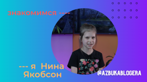 Видеовизитка - Нина Якобсон