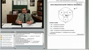 Сфера защиты новых общин. Вебинар В.М. Бронникова