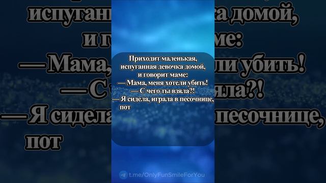 Маленькая испуганная девочка #юмор #анекдоты #мем  #анекдот #смех #озвучка #roleplay