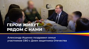 Герои живут рядом с нами