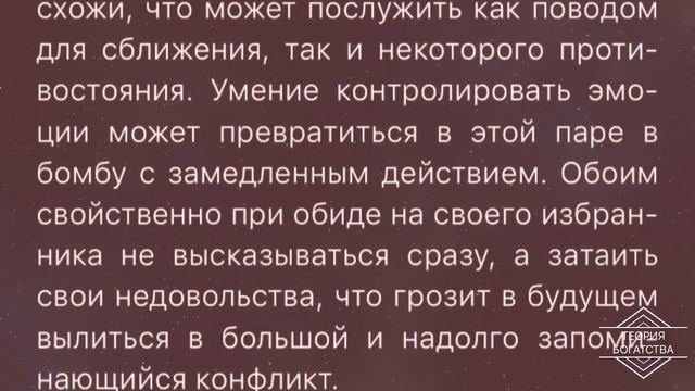 СОВМЕСТИМОСТЬ МУЖЧИНА ♉️ ТЕЛЕЦ +ЖЕНЩИНА ♍️ ДЕВА