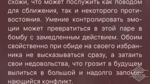 СОВМЕСТИМОСТЬ МУЖЧИНА ♉️ ТЕЛЕЦ +ЖЕНЩИНА ♍️ ДЕВА