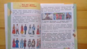 Учебник по окружающему миру для 1 класса - это "сборная солянка". Что делать?