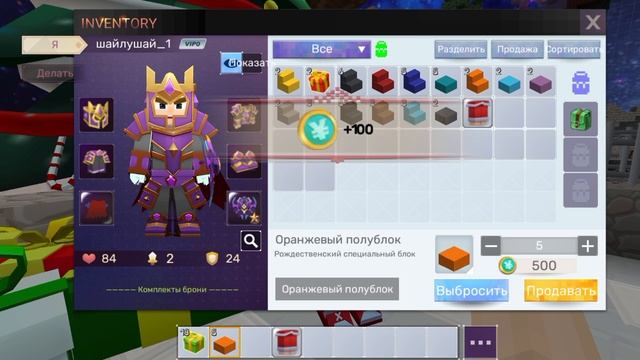 блокменго 4