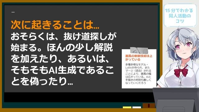 [ AI ] FANBOXでAI生成作品を禁止したのに、なぜPixivはAIを禁止しないのか