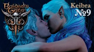 Бард и ночная романтика Baldur’s Gate 3 №9