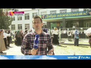 Первый канал - "Первый день ЕГЭ прошёл без скандалов"