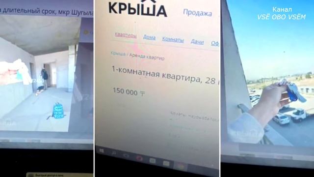 Делайте ремонт и платите деньги  Объявление о сдаче квартиры в Алматы развеселило Казнет