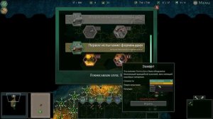 РАЗВИТИЕ КОЛОНИЙ МУРАВЬЕВ В empires of the underground