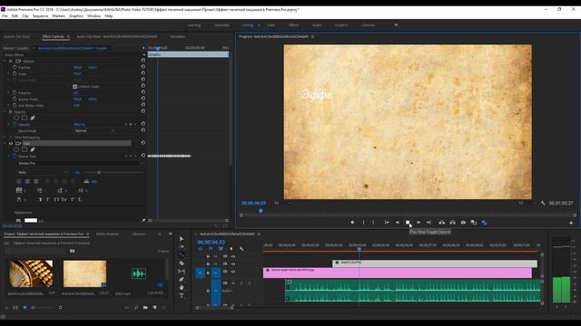 Эффект печатной машинки в Premiere Pro смотреть онлайн