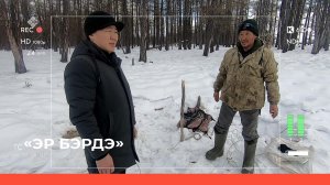 «Эр бэрдэ» (24.04.22)