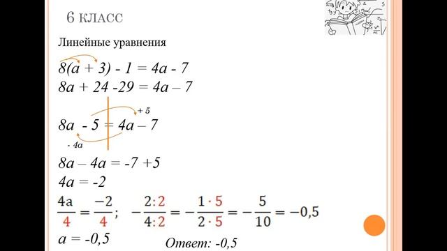 Преобразование алгебраических выражений в курсе математики основной школы