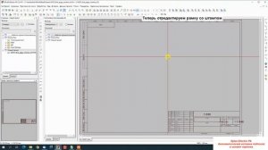 Eplan Electric P8. Автоматическая вставка подписей в штамп чертежа