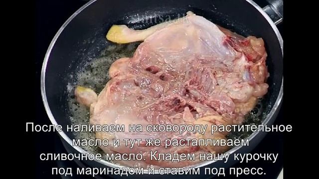 РЕЦЕПТ ЦЫПЛЕНОК ТАБАКА смотреть онлайн