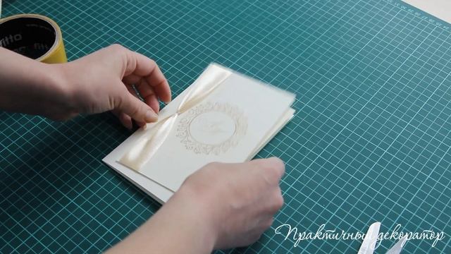 Приглашение на свадьбу своими руками смотреть онлайн