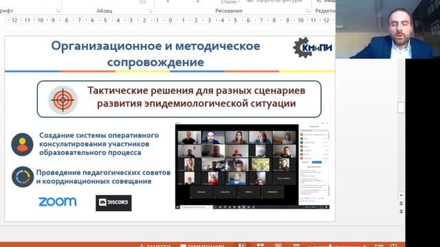 «Время решений»: лучший опыт руководителей образовательных организаций Калининградской области.