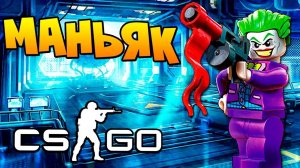 ЧИТЕРСКИЙ МАНЬЯК ПОДПИСЧИК СПАЛИЛСЯ НА ИСПОЛЬЗОВАНИИ ВХ И ЧИТОВ В CS:GO