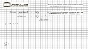 Задание №630 - Математика 6 класс (Мерзляк А.Г., Полонский В.Б., Якир М.С.)