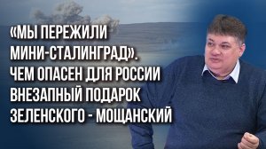 Поход на Харьков и 300 тысяч мобилизованных? О новых битвах с ВСУ и НАТО на Украине - Мощанский