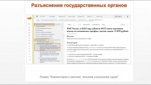 ТОП-5 главных новостей ИС 1С:ИТС c 6 по 10 июня 2022 года