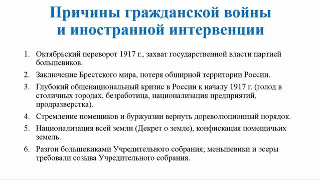 Всемирная история 9 класс 1 четверть