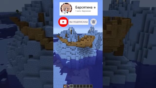 МАЙНКРАФТ - Что будет если ИСПОЛЬЗОВАТЬ ОКО ЭНДЕРА перед СНОМ? | Minecraft #Shorts