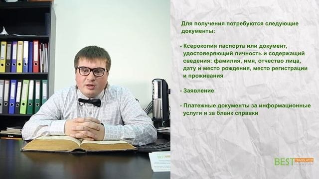 Как получить справку о несудимости?!
