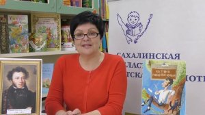 Час русского языка "Как Пушкин русский язык изменил"