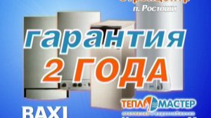 Продажа и установка отопительных котлов Baxi