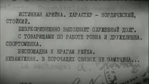 Барбара Крайн  17 мгновений весны cut1