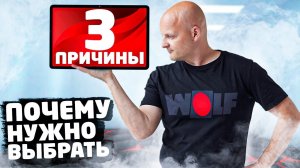 Знакомство с Wolf - что производят? Какой предлагают сервис? Почему нужно выбрать Wolf?