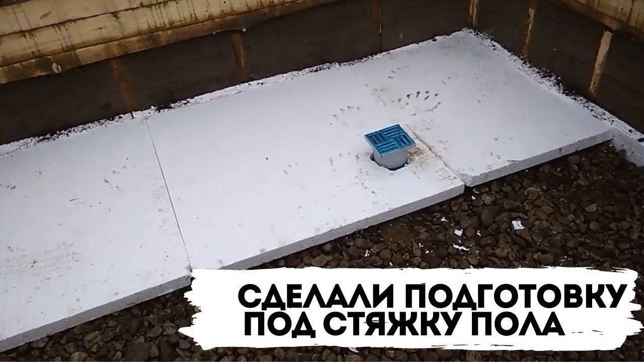 КАК СДЕЛАТЬ ДЕШЕВУЮ БАНЮ СВОИМИ РУКАМИ ЧАСТЬ 5 баня опилкобетон опилки