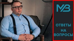 Master Blast на связи!