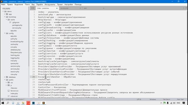Путь запроса в Ларавел 10, Request path to Laravel  10.