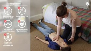 Учись первой помощи: реанимация сердца для детей