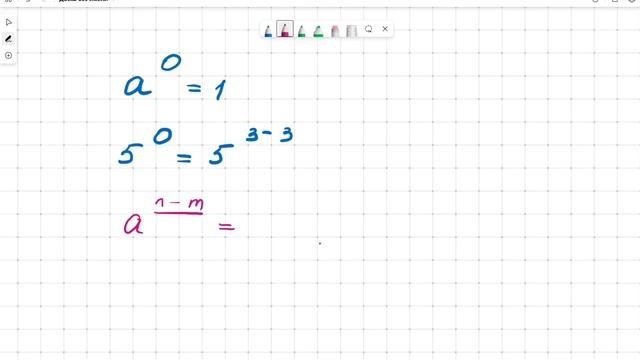 Почему любое число в нулевой степени дает единицу? смотреть онлайн
