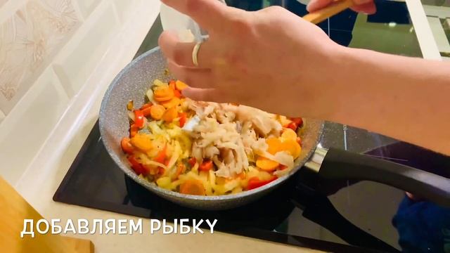 Нежный минтай жареный на сковороде с овощами/ So pollock turns out to be much tastier