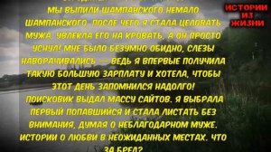 КАК ТОЛЬКО МУЖ УШЕЛ ПОЗВАЛА СОСЕДА В ГОСТИ | Истории из жизни