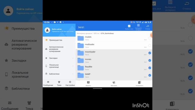 Как установить handling на элегию в САМП смотреть онлайн