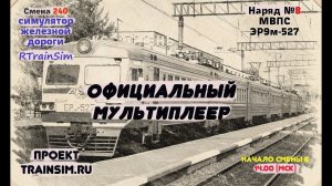 [RTS] Официальный мультиплеер | Смена 240 [29/10/2017]