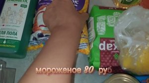 Закупка продуктов/ Цены на продукты сентябрь 2022