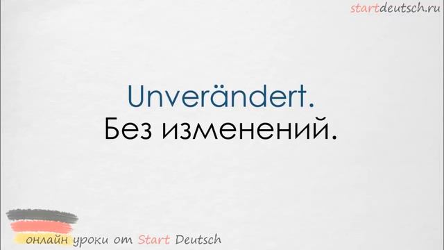 Немецкий язык. Как дела на немецком смотреть онлайн