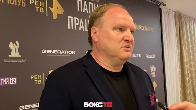 Владимир Хрюнов: "Иван Штырков,вернись!" | Почему бой Штыркова отменился? смотреть онлайн